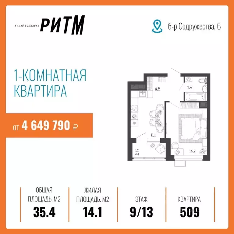 1-к кв. Воронежская область, Воронеж бул. Содружества, 6 (35.4 м) - Фото 0