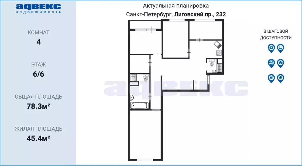 4-к кв. Санкт-Петербург Лиговский просп., 232 (78.3 м) - Фото 1