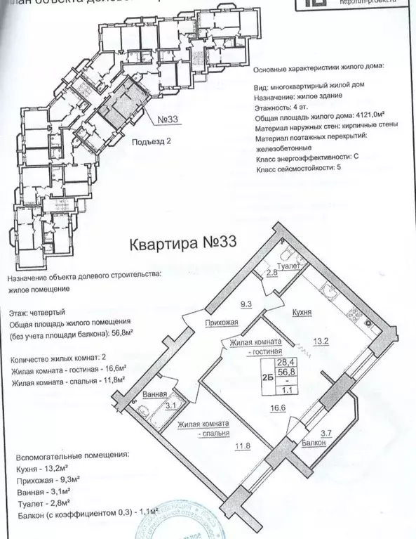 2-к кв. Псковская область, Псков Торошинская ул., 10 (57.0 м) - Фото 2