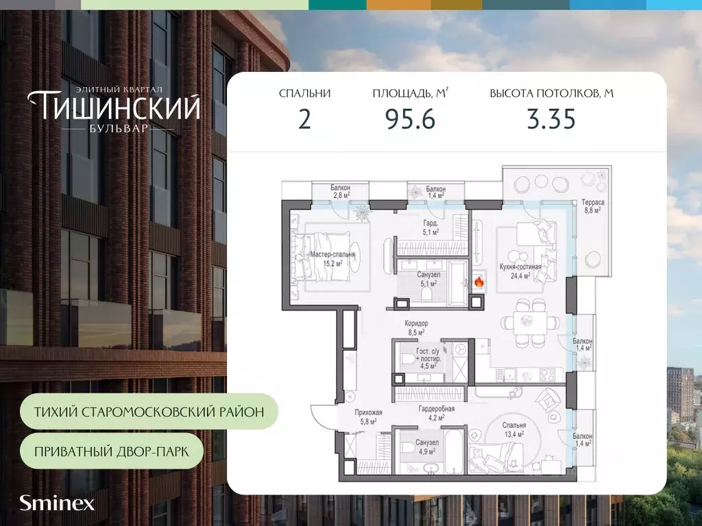 2-к кв. Москва Тишинский Бульвар жилой комплекс (95.6 м) - Фото 0