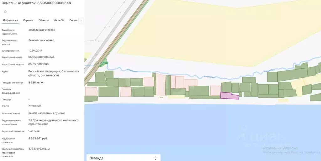 Участок в Сахалинская область, Анивский городской округ, с. Песчанское ... - Фото 1