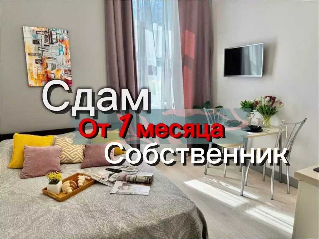Студия Ростовская область, Ростов-на-Дону ул. 15-я Линия, 8 (20.0 м) - Фото 1