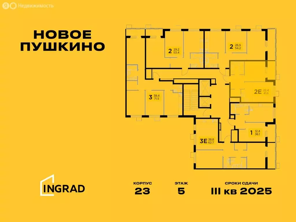 2-комнатная квартира: Пушкино, микрорайон Новое Пушкино, к23 (41.58 м) - Фото 1