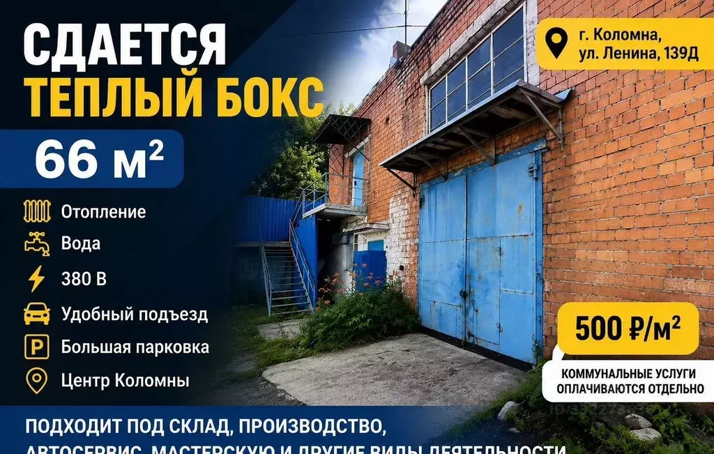 Помещение свободного назначения в Московская область, Коломна ул. ... - Фото 1