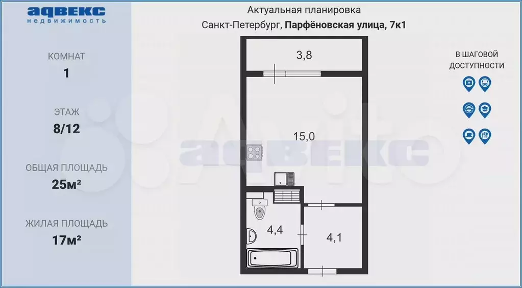 Квартира-студия, 25 м, 8/12 эт. - Фото 0