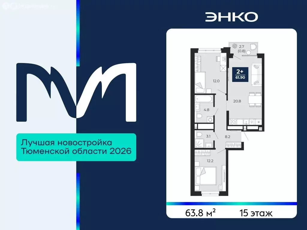 2-комнатная квартира: Тюмень, проезд Капитана Куликова, 5 (63.8 м) - Фото 1