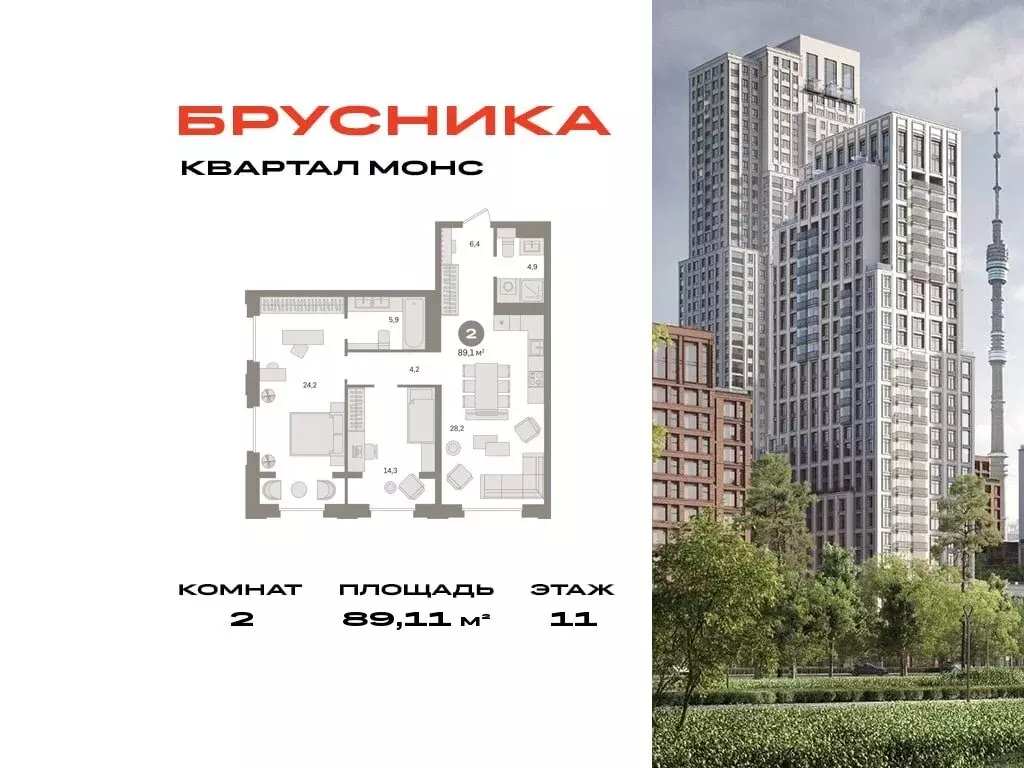2-комнатная квартира: Москва, Огородный проезд, 20 (89.11 м) - Фото 0