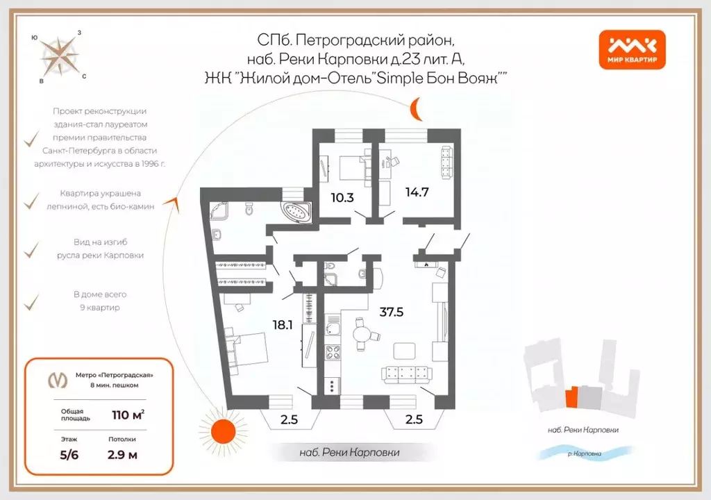3-к кв. Санкт-Петербург наб. Реки Карповки, 23 (110.0 м) - Фото 2