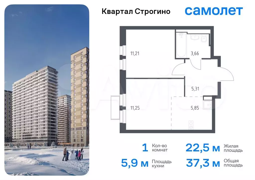 1-к. квартира, 37,3 м, 24/24 эт. - Фото 0