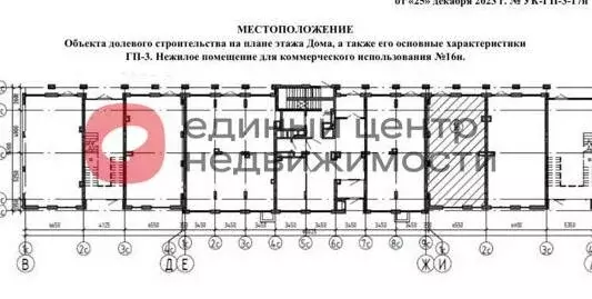 Офис (81 м) - Фото 2