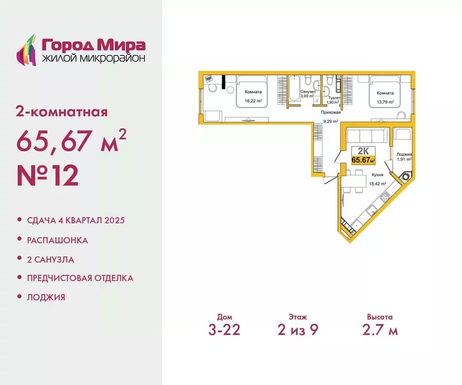 2-к кв. Крым, Симферополь ул. Батурина (65.67 м) - Фото 0