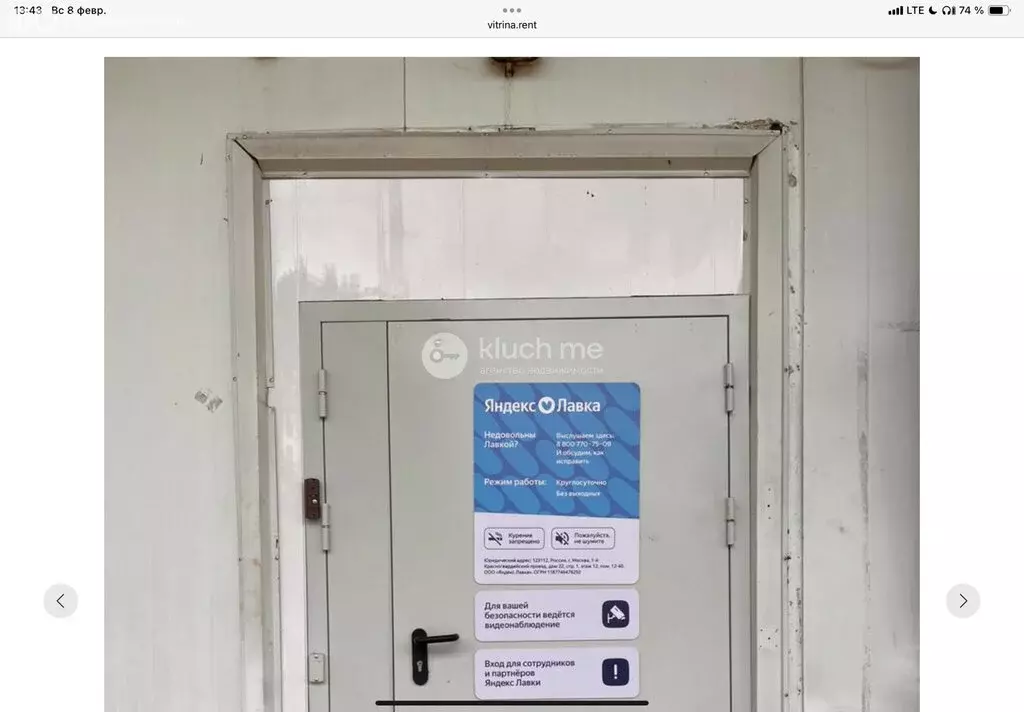 Торговая площадь (410 м) - Фото 1