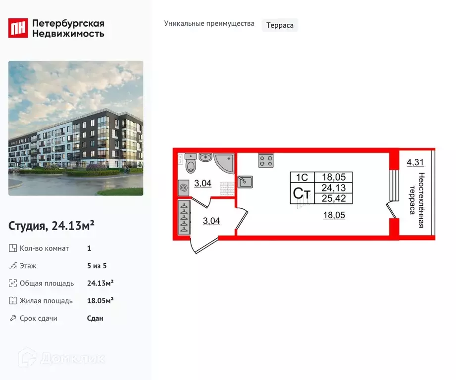 Продаётся квартира-студия, 24.13 м - Фото 0