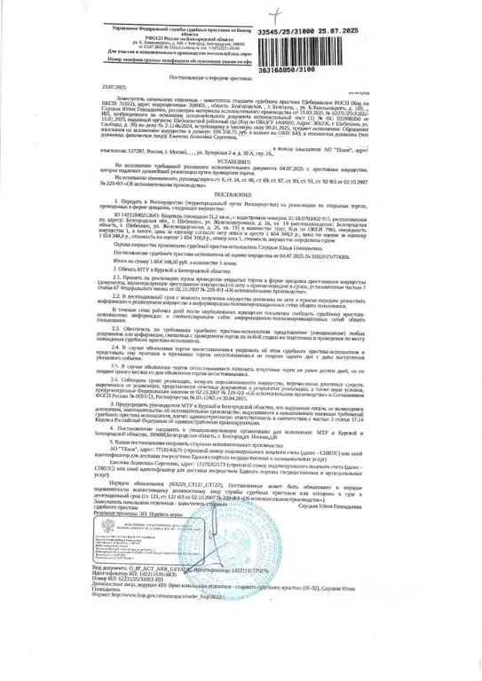 Свободной планировки кв. Белгородская область, Шебекино ... - Фото 0