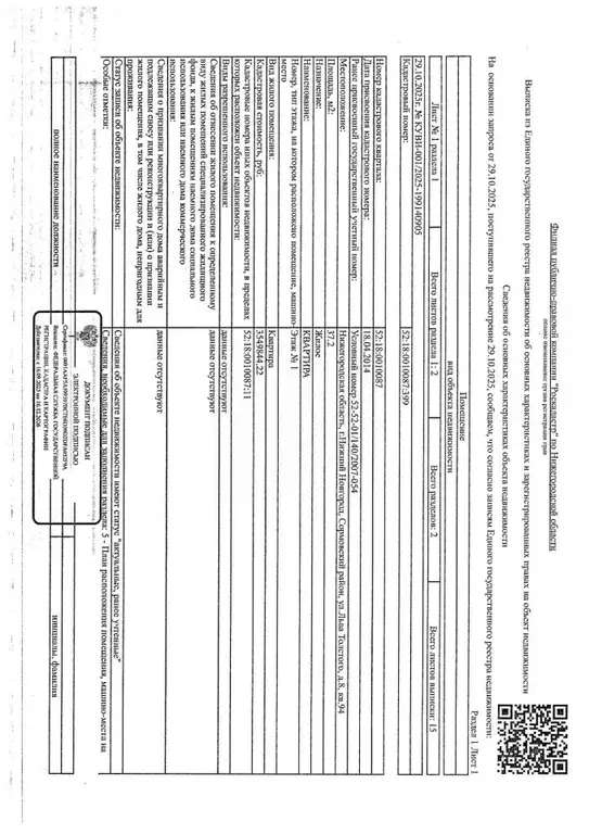 Свободной планировки кв. Нижегородская область, Нижний Новгород ул. ... - Фото 1