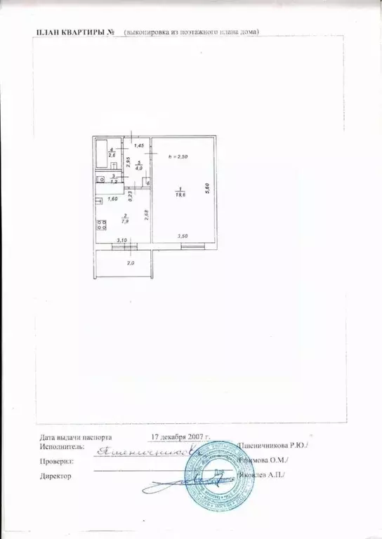 1-к кв. Тверская область, Тверь бул. Гусева, 41 (37.5 м) - Фото 1