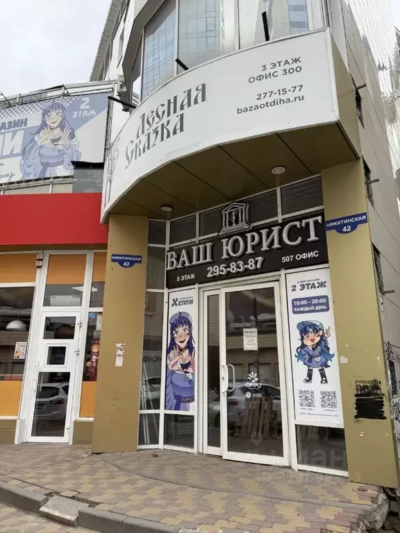 Помещение свободного назначения в Воронежская область, Воронеж ... - Фото 1