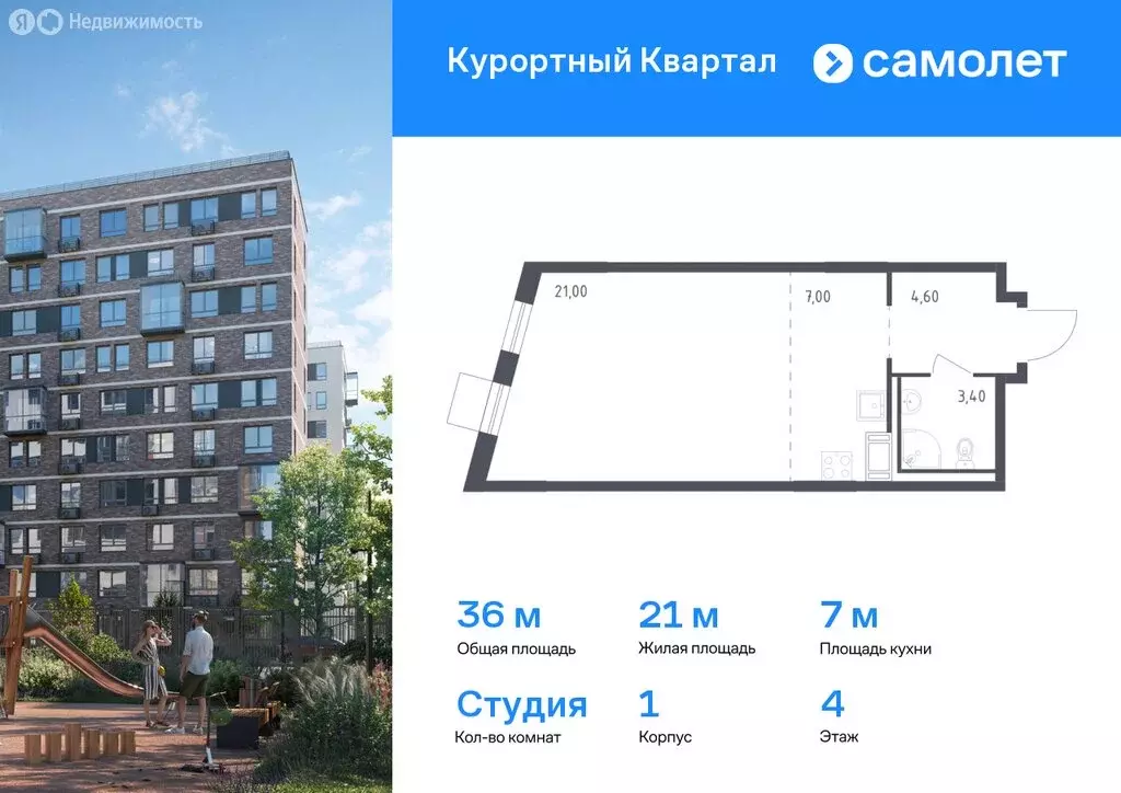 Квартира-студия: посёлок Песочный, Школьная улица, 80 (36 м) - Фото 0