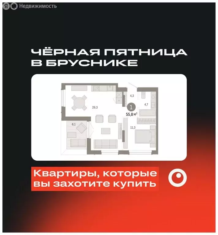 1-комнатная квартира: Екатеринбург, улица Академика Ландау, 7 (53.98 ... - Фото 0