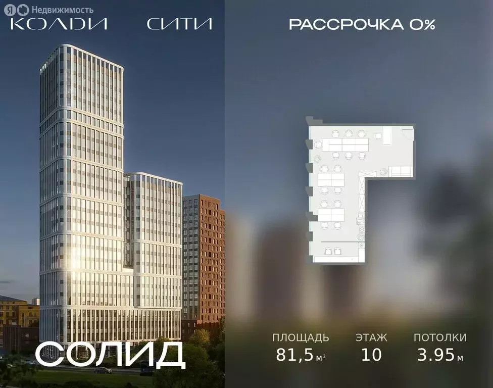 Офис (81.5 м) - Фото 1