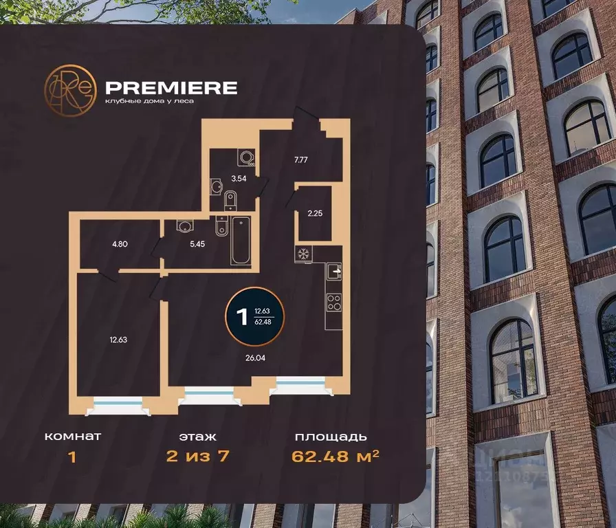 1-к кв. Башкортостан, Уфа ул. Рихарда Зорге, 73/1 (62.48 м) - Фото 1