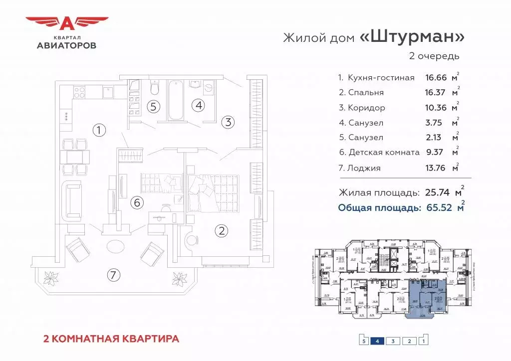 2-к кв. Брянская область, Брянск ул. Имени А.Ф. Войстроченко, 8 (65.3 ... - Фото 1