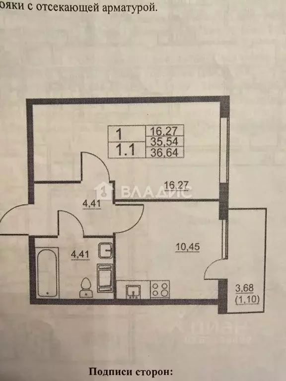 1-к кв. Санкт-Петербург пос. Шушары, Московское ш., 262к4 (35.5 м) - Фото 2