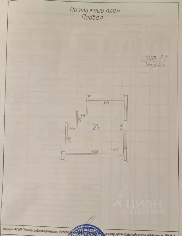 Помещение свободного назначения в Краснодарский край, Краснодар ул. ... - Фото 1