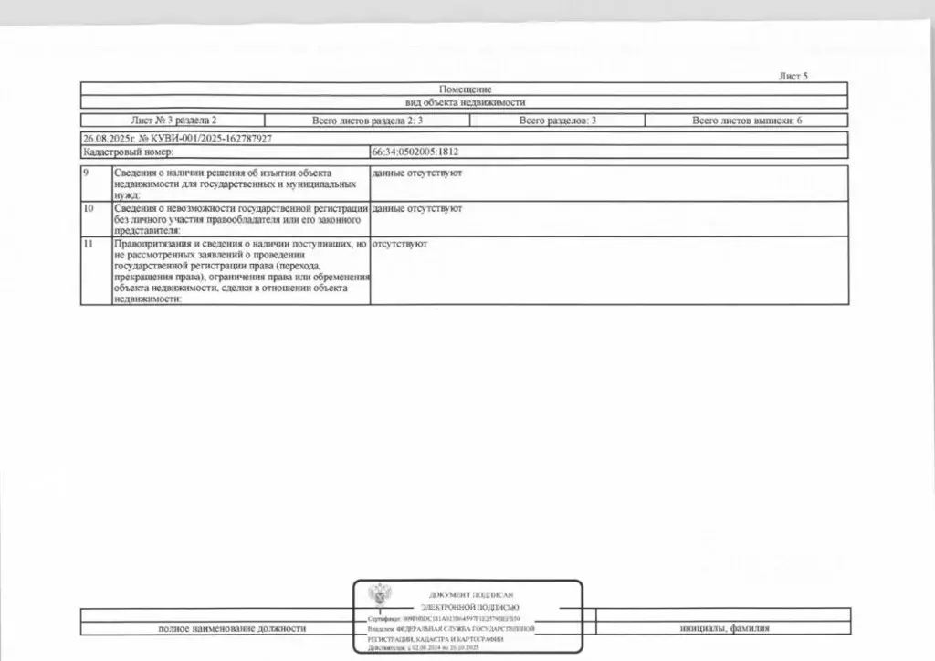 Свободной планировки кв. Свердловская область, Асбест ул. Победы, 22 ... - Фото 1