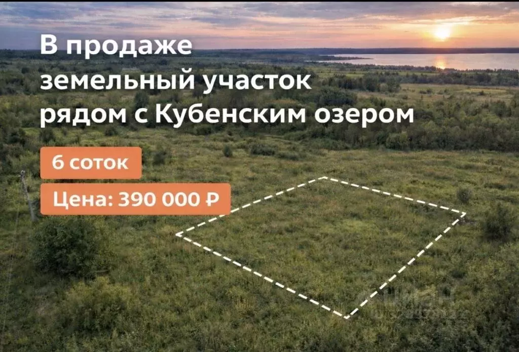 Участок в Вологодская область, д. Папино  (6.0 сот.) - Фото 1