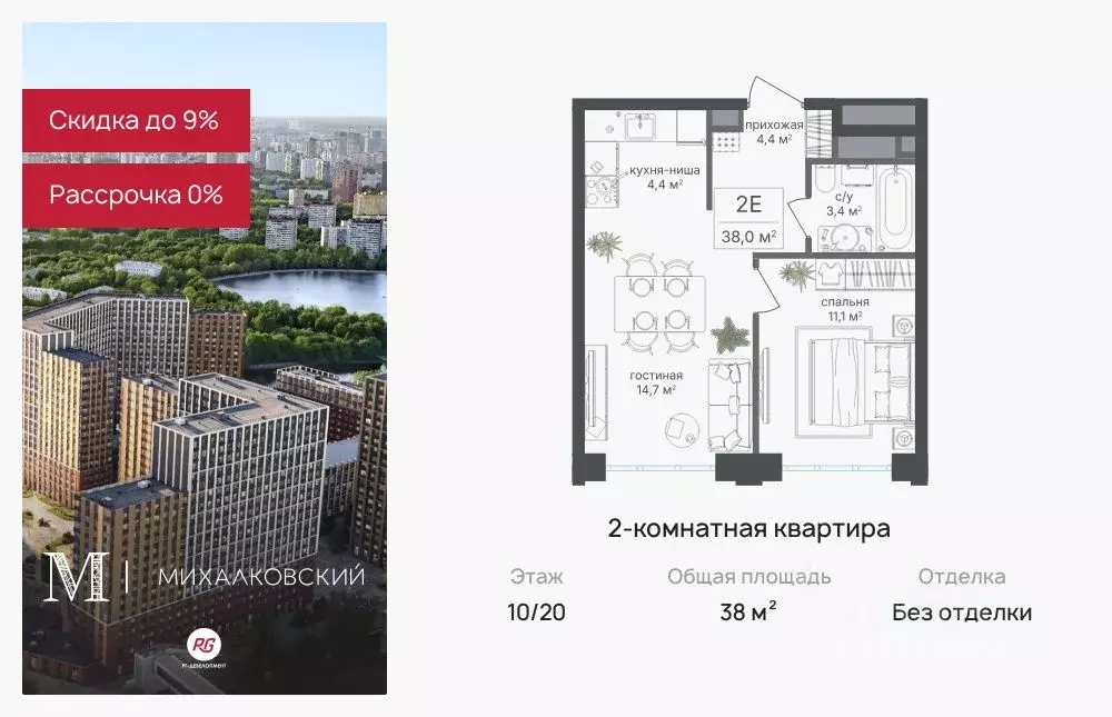 2-к кв. Москва Северный ао, Головинский р-н, Михалковский жилой ... - Фото 0