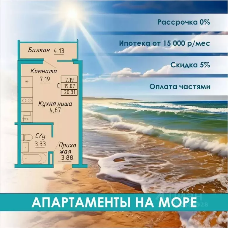 Студия Крым, Судак ул. Айвазовского, 6 (20.31 м) - Фото 1