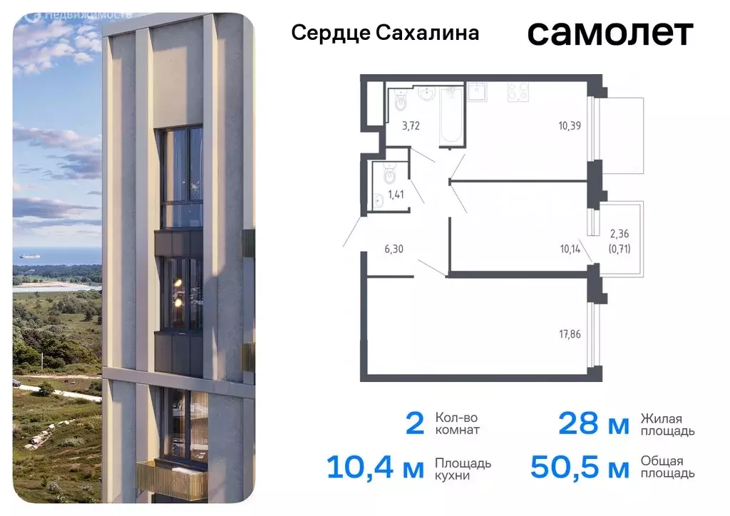 2-комнатная квартира: Сахалинская область, Корсаков (50.53 м) - Фото 0