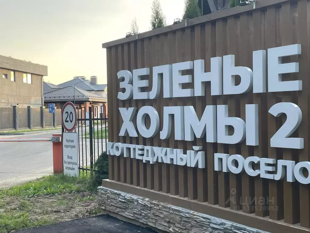 Участок в Московская область, Наро-Фоминский городской округ, ЗАО Нара ... - Фото 1