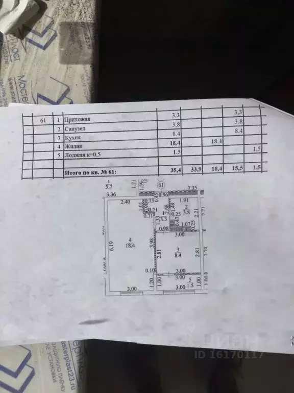 1-к кв. Севастополь ш. Лабораторное, 33к3 (35.4 м) - Фото 1