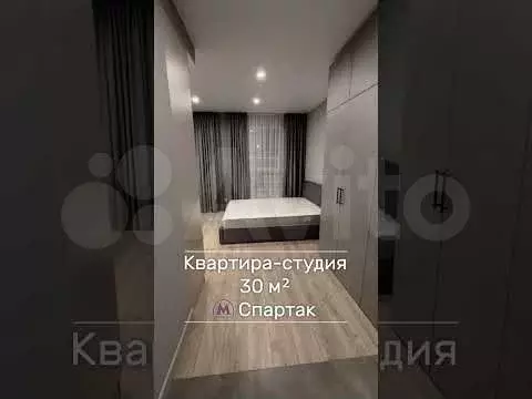 Апартаменты-студия, 30 м, 10/22 эт. - Фото 1