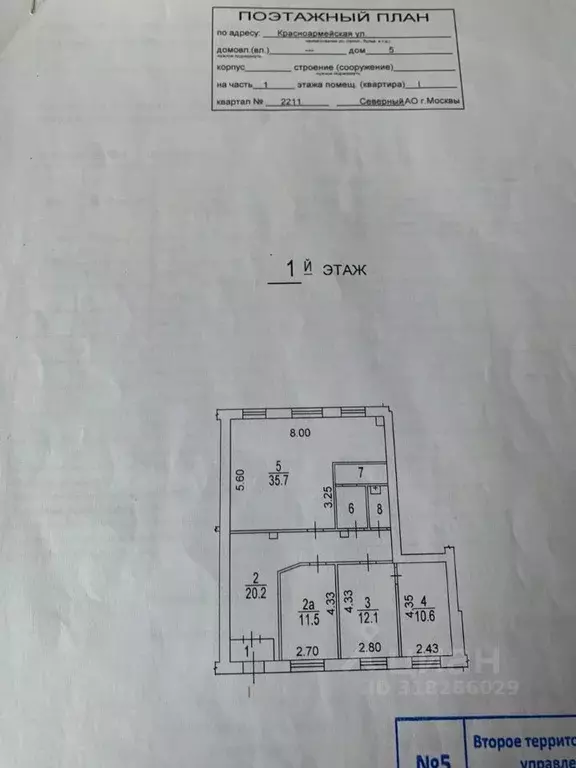 Торговая площадь в Москва Красноармейская ул., 5 (105 м) - Фото 0