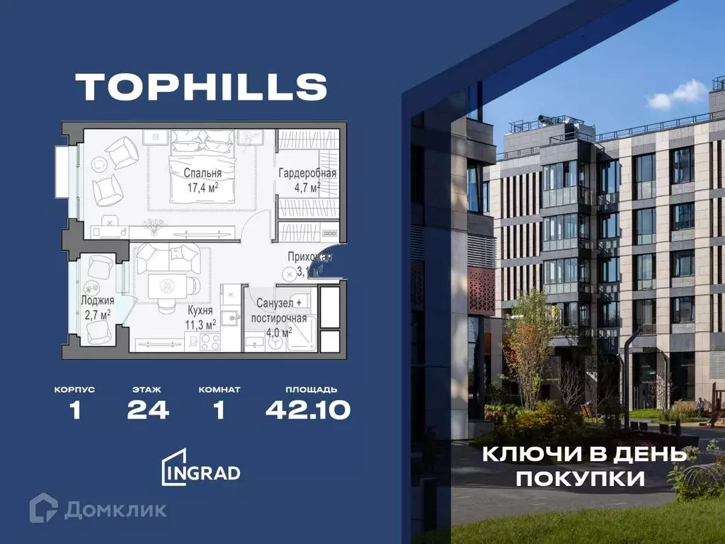 Продаётся 1-к квартира, 42.1 м - Фото 0