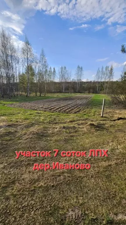 Участок в Московская область, Егорьевск муниципальный округ, д. ... - Фото 2