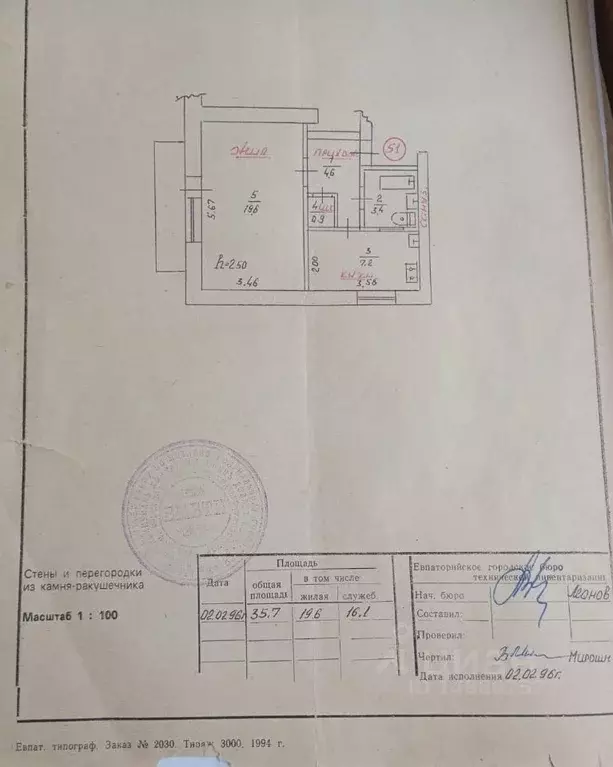 1-к кв. Крым, Евпатория ул. 60 лет ВЛКСМ, 30 (35.7 м) - Фото 1