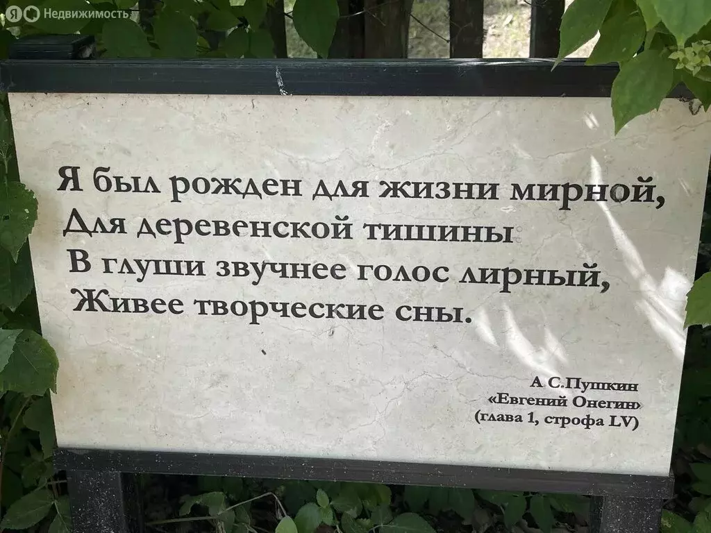 Дом в Псковская область, рабочий посёлок Пушкинские Горы (169 м) - Фото 1