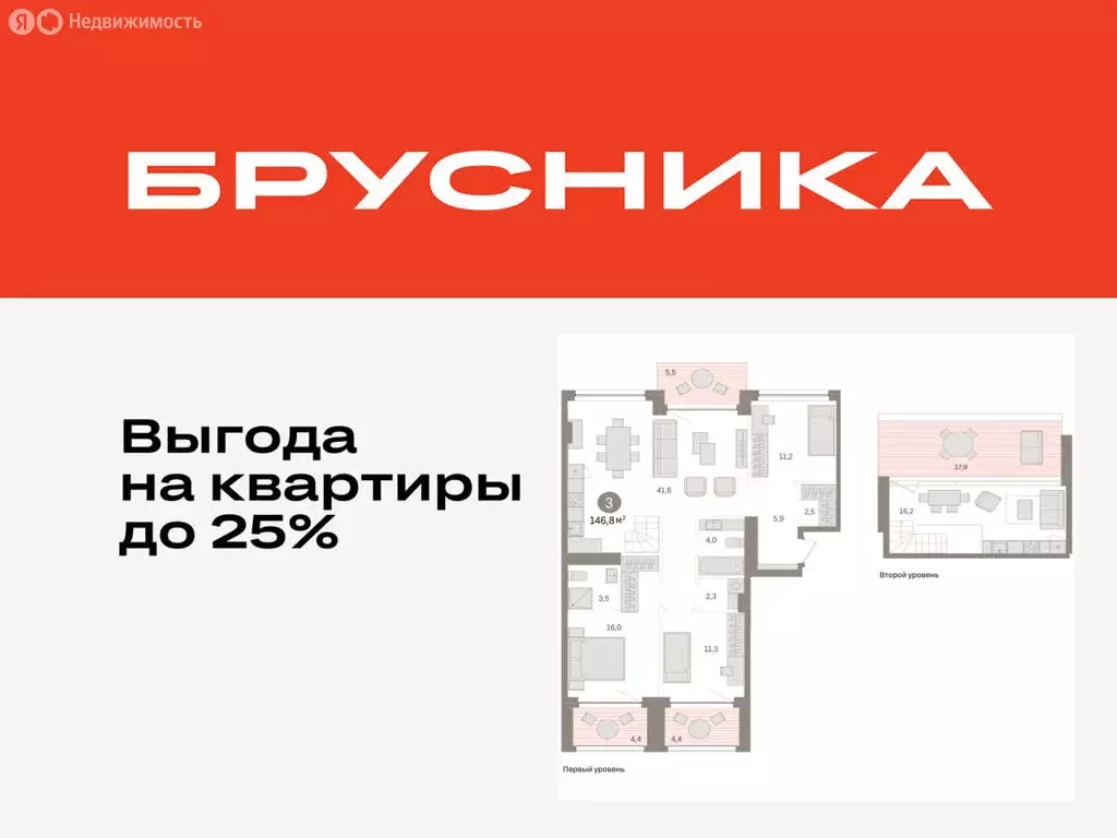 3-комнатная квартира: Тюмень, улица Муравленко, 9/2 (146.82 м) - Фото 0