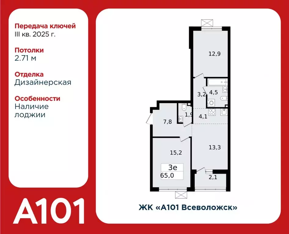 3-к кв. Ленинградская область, Всеволожск Южный мкр, 3.2 (65.0 м) - Фото 0