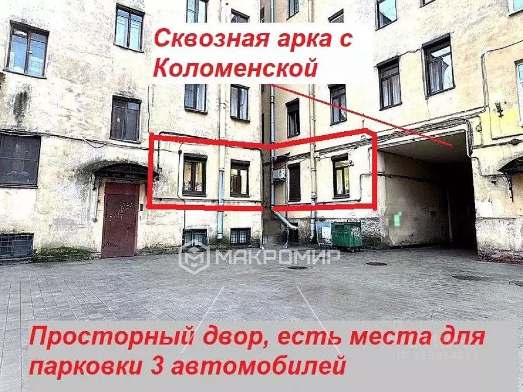 Помещение свободного назначения в Санкт-Петербург Коломенская ул., 30 ... - Фото 0