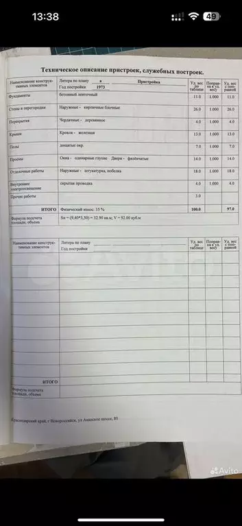 Дом 42,5 м на участке 3 сот. - Фото 0