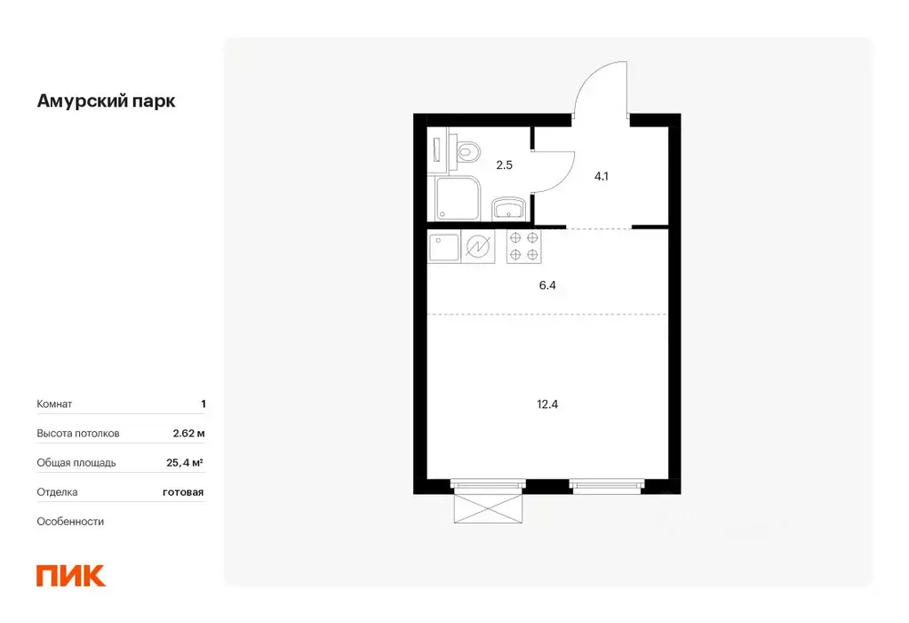 Студия Москва Амурский парк жилой комплекс, 1.5 (25.4 м) - Фото 0