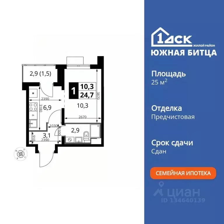 1-к кв. Московская область, Ленинский городской округ, пос. Битца ... - Фото 1