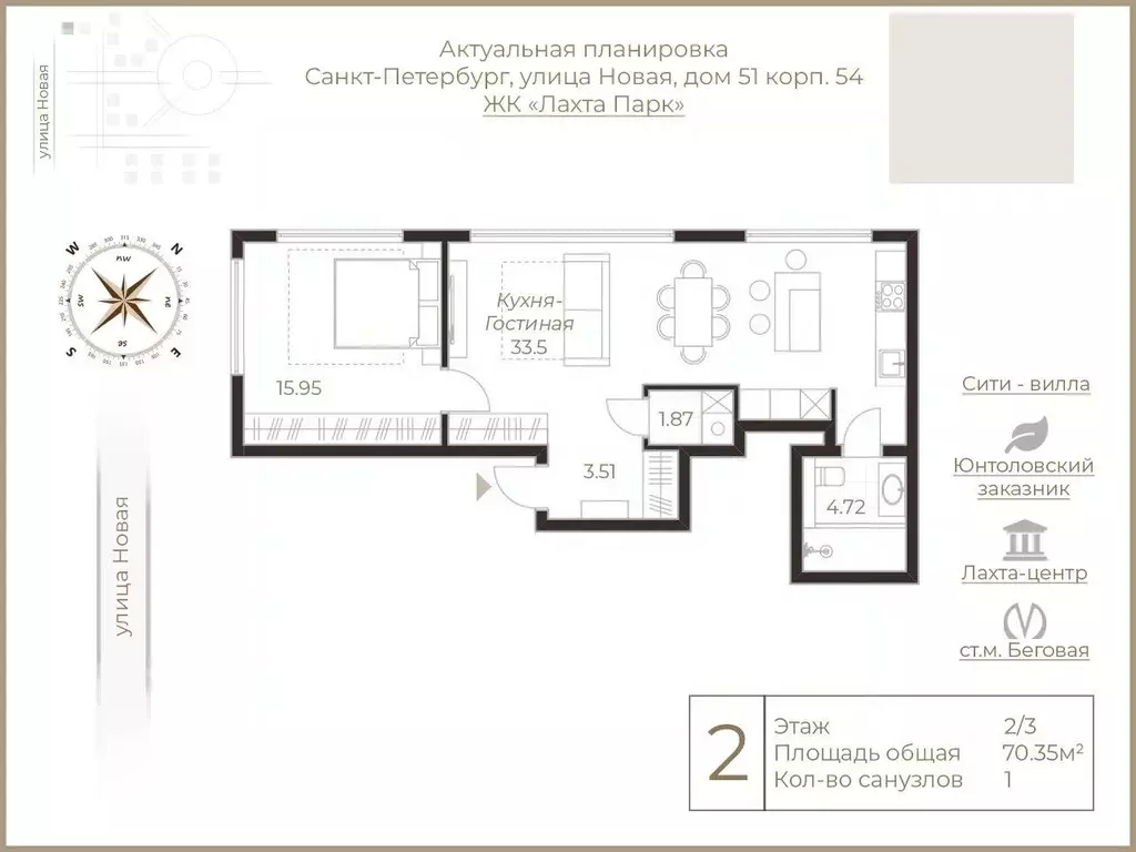 2-к кв. Санкт-Петербург Лахта тер, ул. Новая, 51к54 (70.0 м) - Фото 1