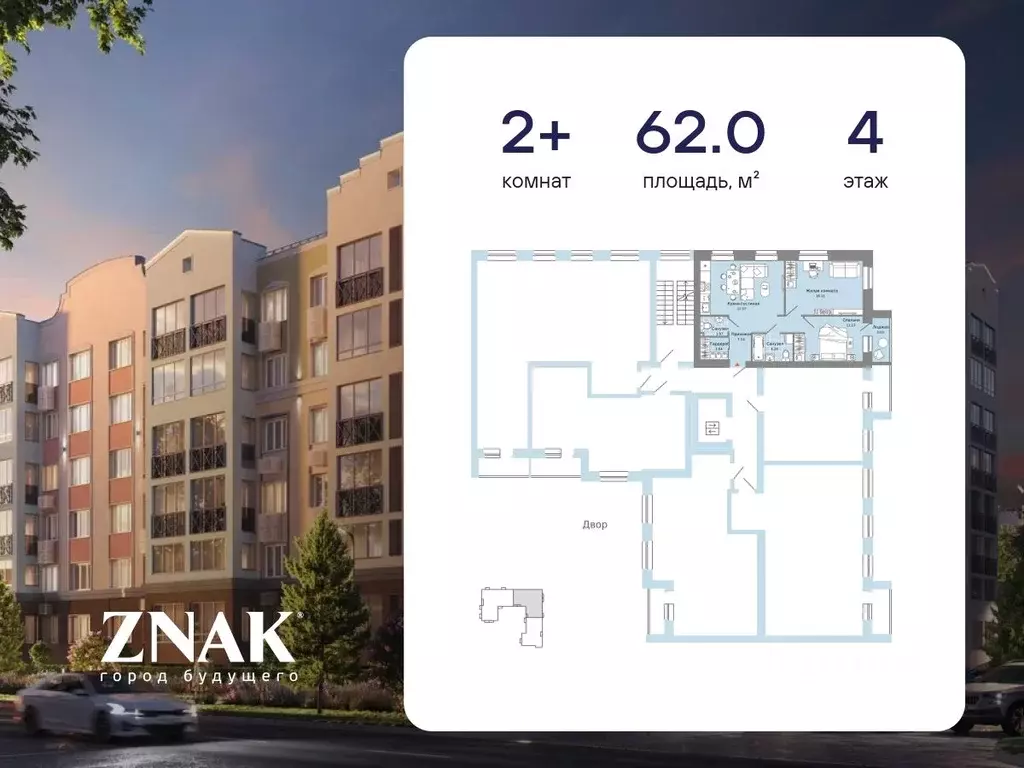 2-к кв. Кировская область, Киров Урванцево мкр, Знак жилой комплекс ... - Фото 2