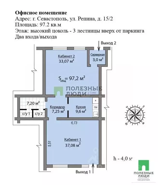 Офис в Севастополь ул. Репина, 15/2 (98 м) - Фото 1